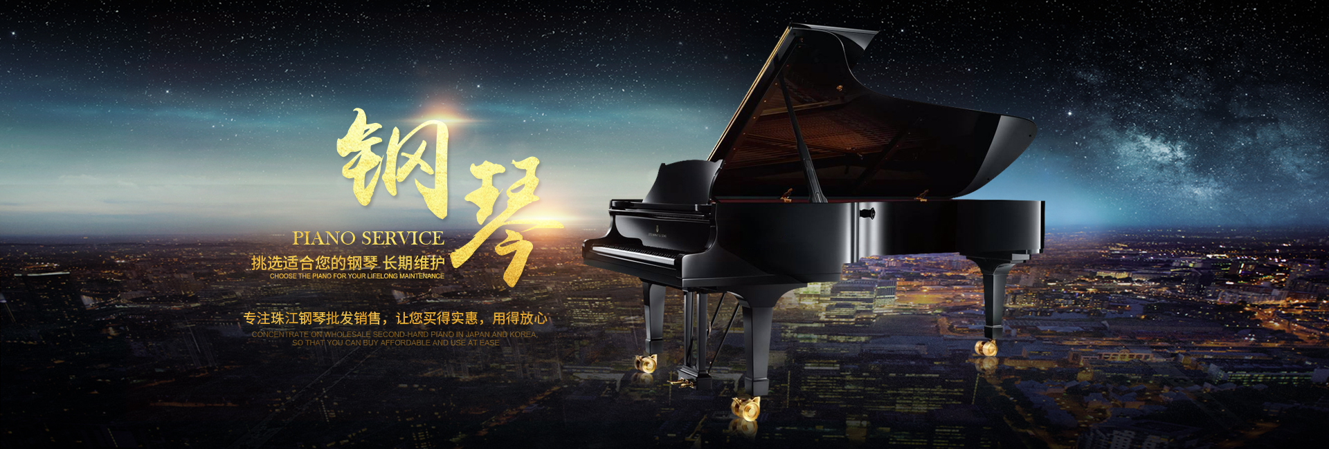 湖南湘音樂器有限公司_常德珠江鋼琴銷售|珠江鋼琴|鋼琴出租